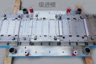 級進模的裝配要點、步驟和注意事項
